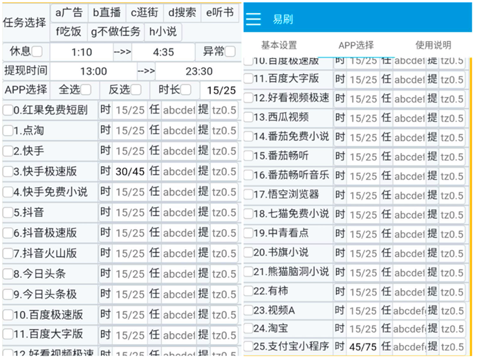 外边收费888的最新版本易刷多平台掘金