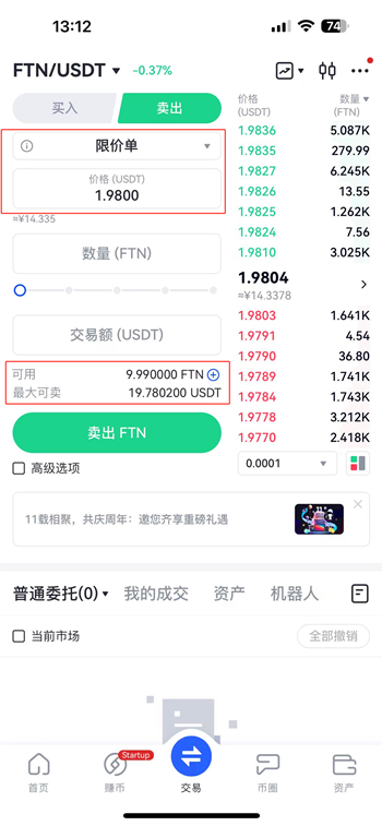 外面收费588的海外链游地铁跑酷