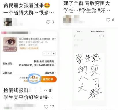 小红书单人日引流300+学生粉