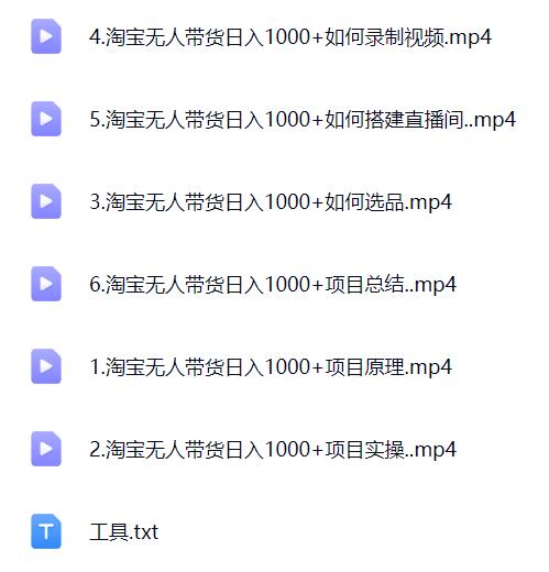 淘宝无人直播教程