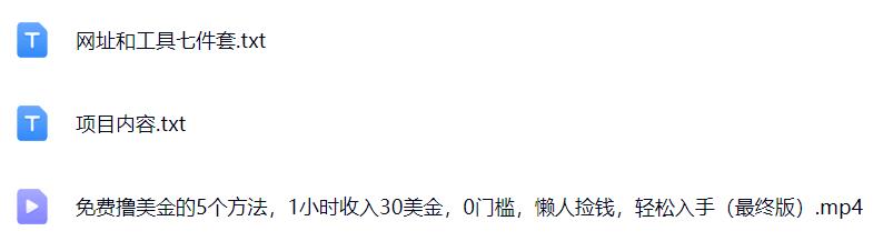揭秘5种零门槛赚美金的懒人方法