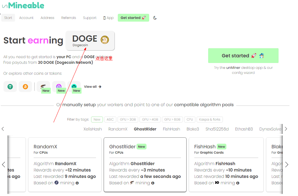 最新狗狗币DogeCoin免费领取教程