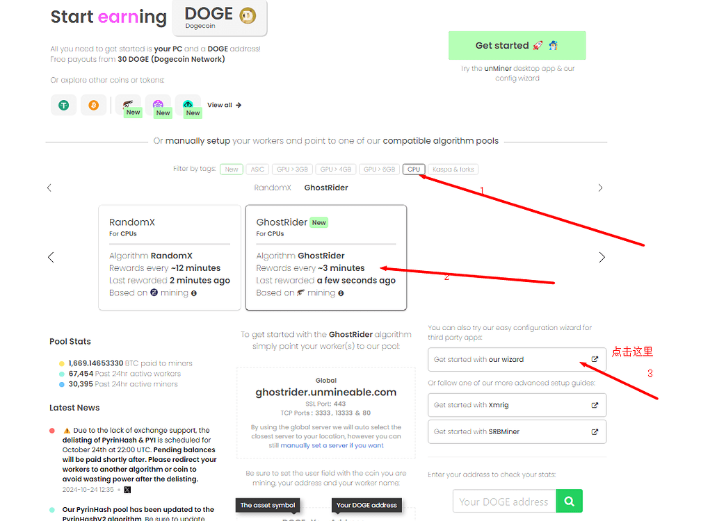 最新狗狗币DogeCoin免费领取教程