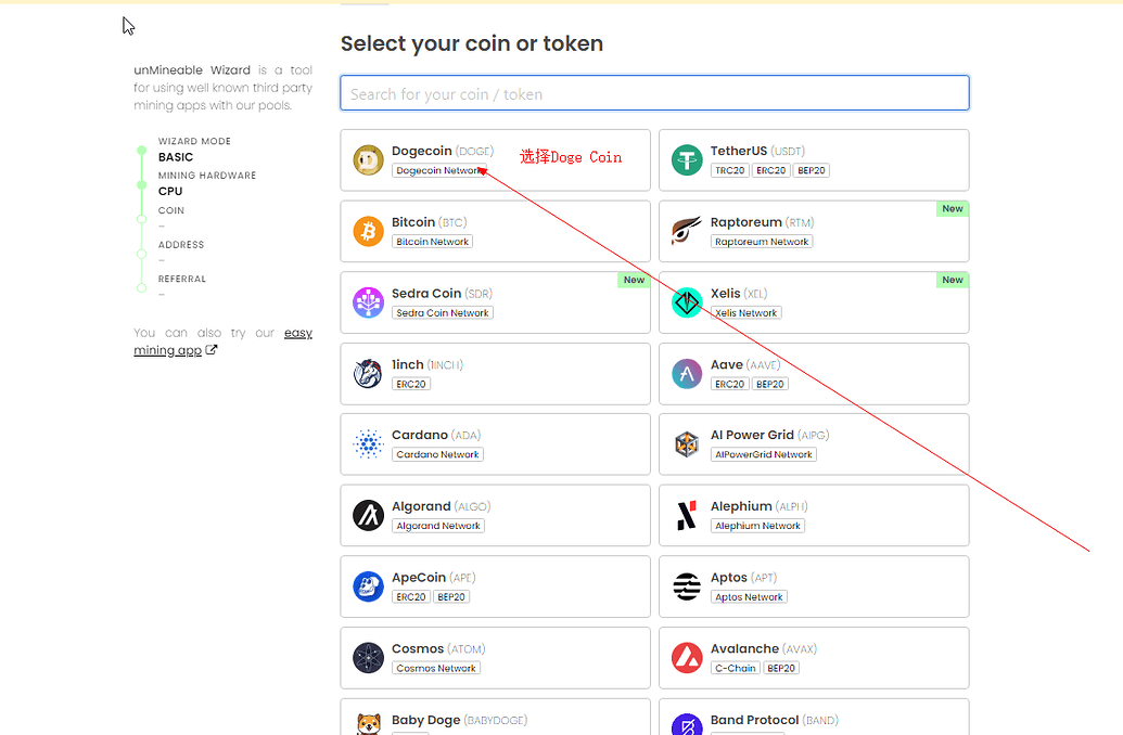 最新狗狗币DogeCoin免费领取教程