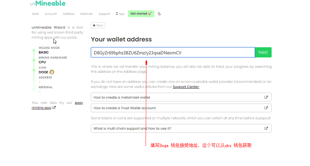 最新狗狗币DogeCoin免费领取教程