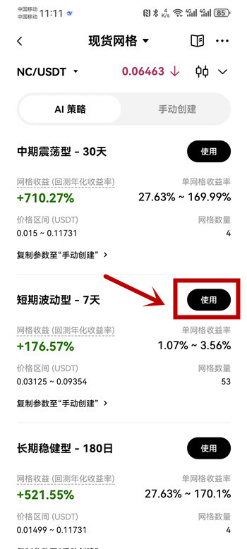 欧易平台网格化交易自动挂米一天几百美刀