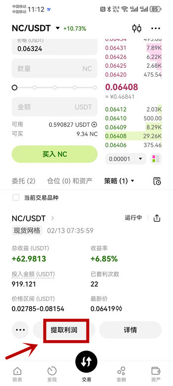 欧易平台网格化交易自动挂米一天几百美刀