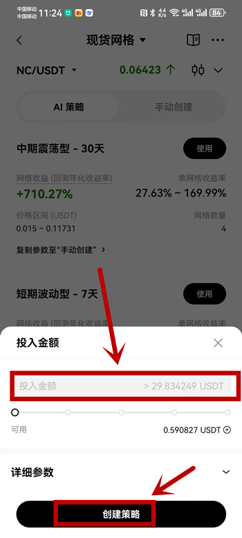 欧易平台网格化交易自动挂米一天几百美刀