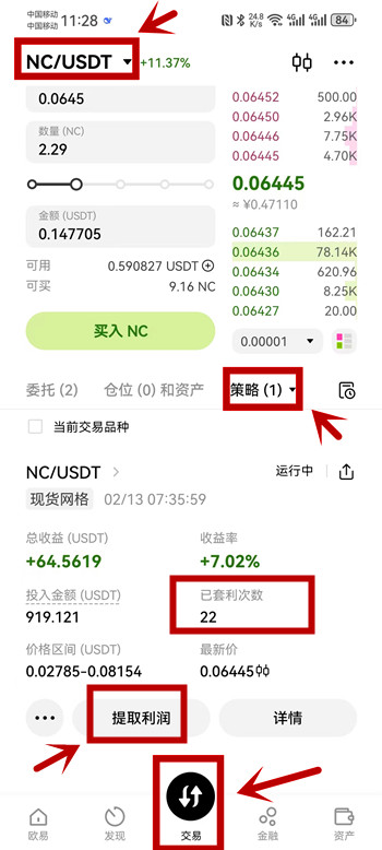 欧易平台网格化交易自动挂米一天几百美刀
